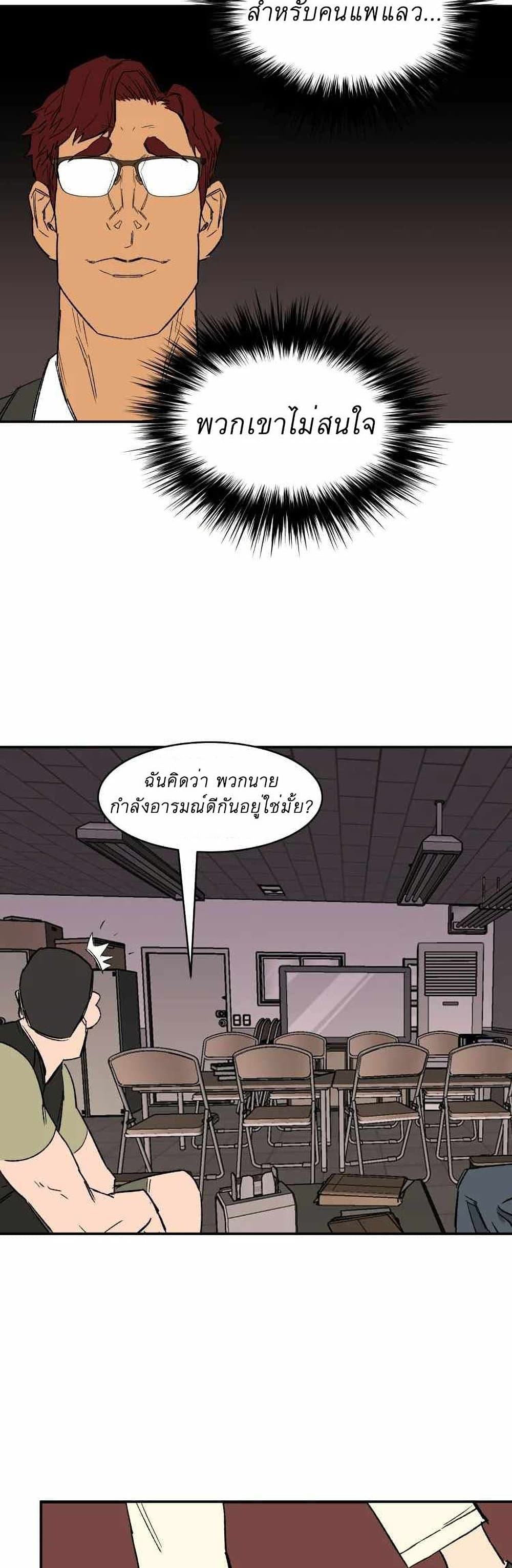 D 30 ตอนที่ 11 (37)